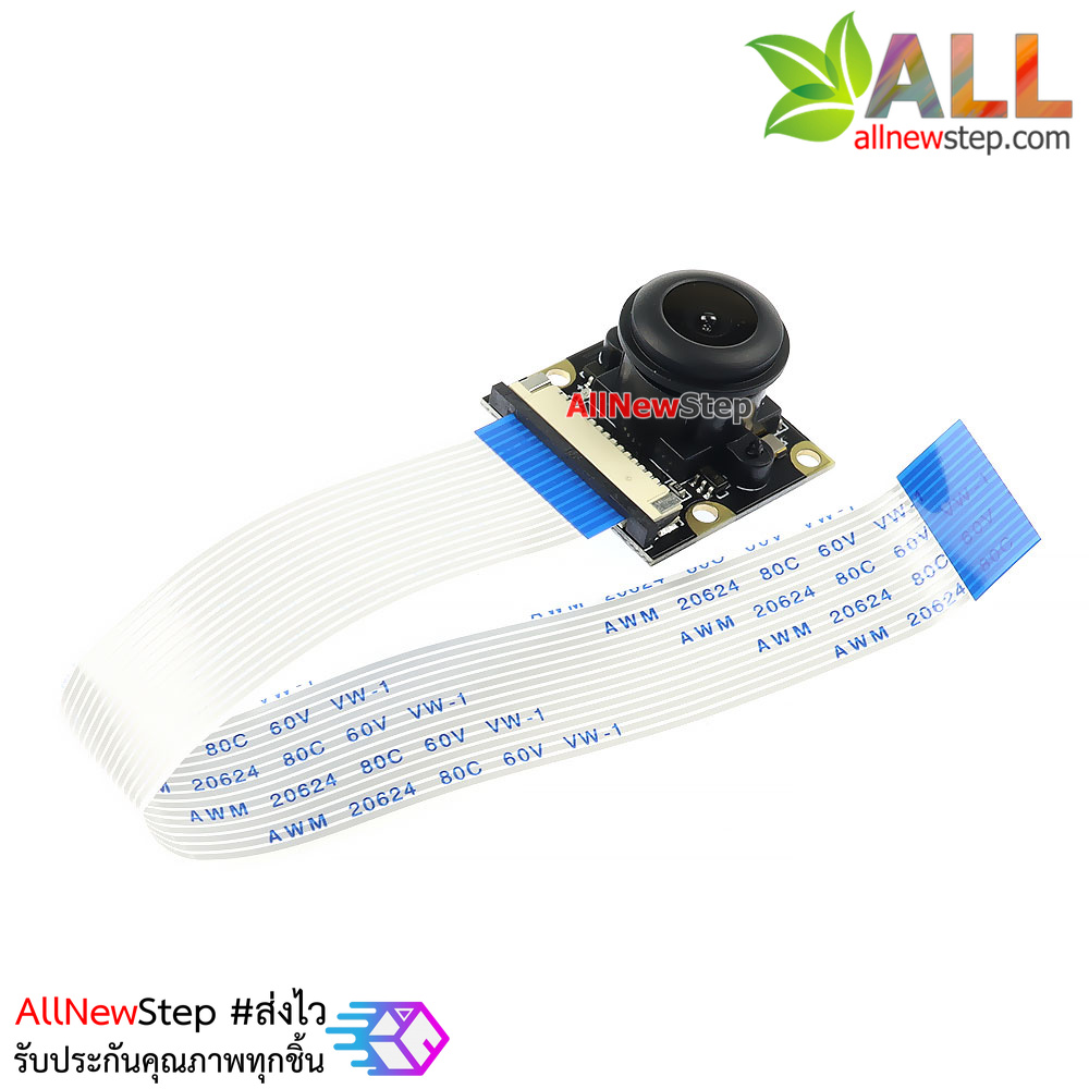 กล้อง Raspberry Pi 4B/3B+ Camera 5MP 1080P ชิฟ OV5647 ภาพกว้าง 120 องศา