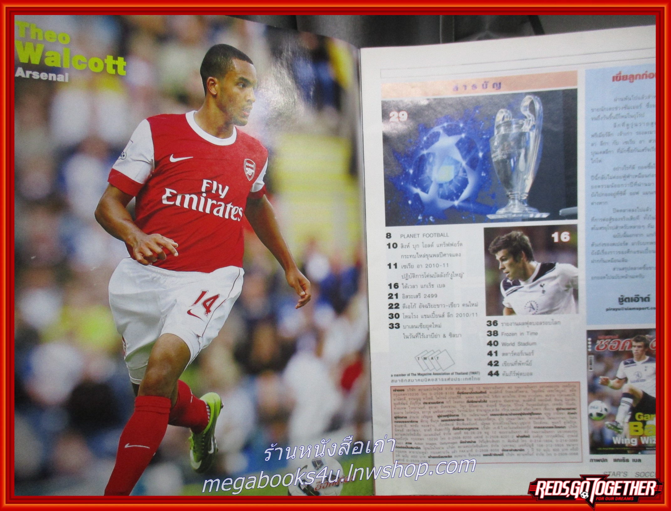 สตาร์ซอคเกอร์ ฉบับที่1714 2553 ตำหนิ หนังสือช้ำนิด มีรอยพับ เปิดได้ตามปกติ