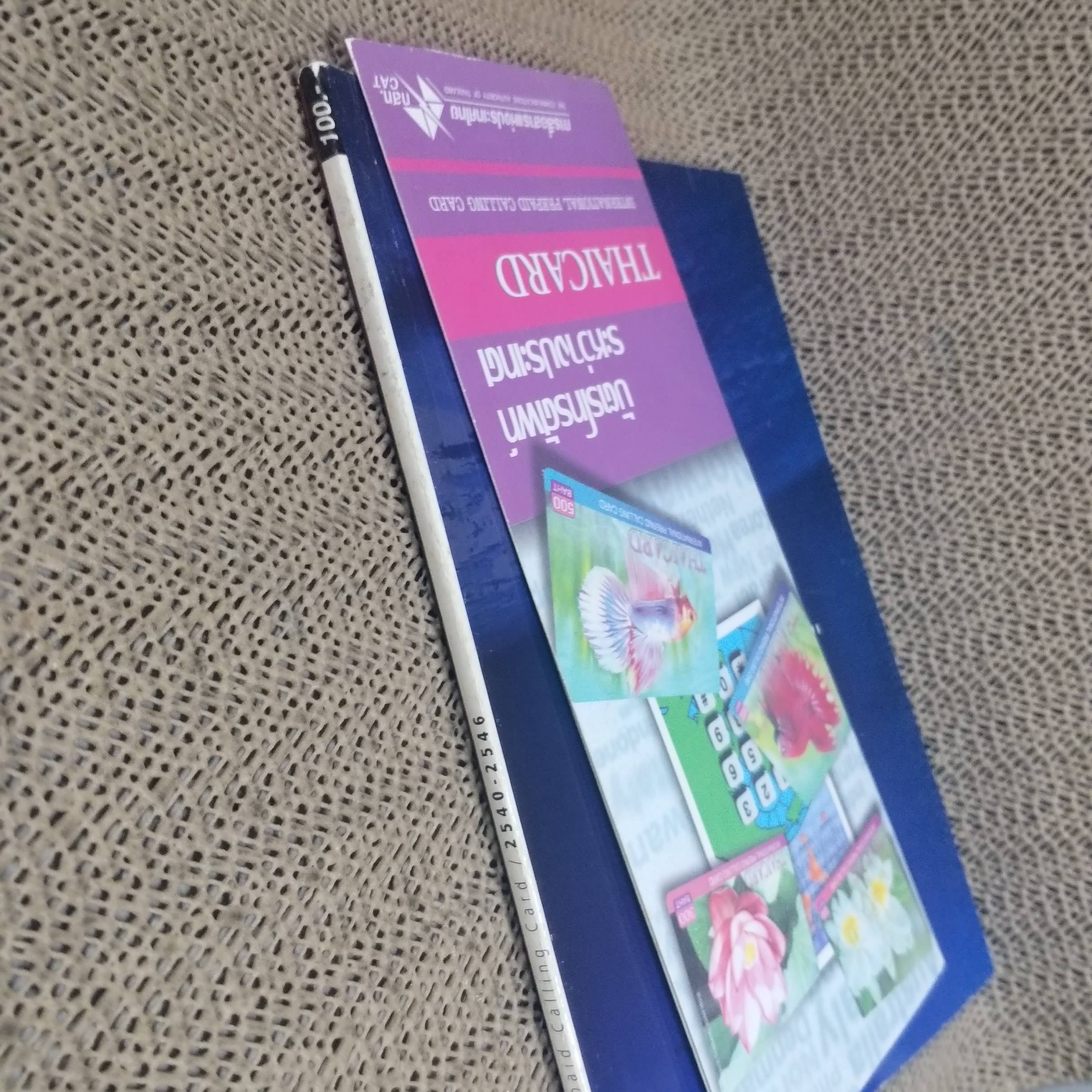 คู่มือบัตรออกTHAICARD Directory 2540-2546 + แผ่นพับคู่มือการใช้ ThaiCards