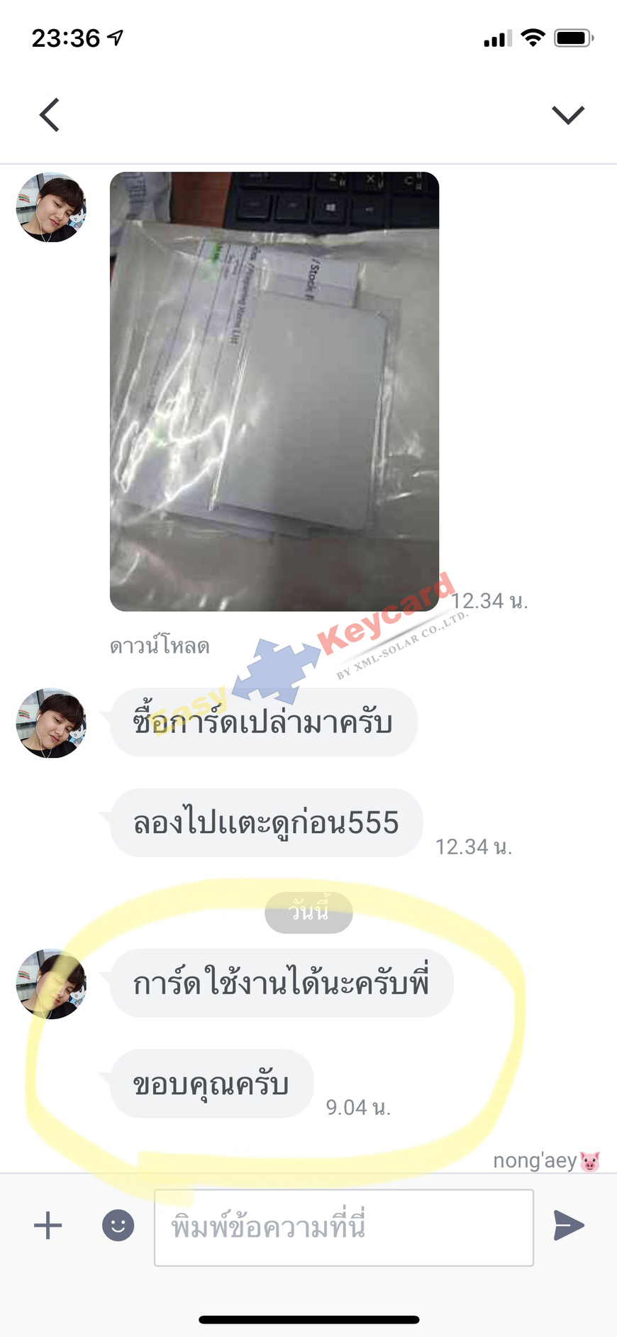 บัตรคีย์การ์ด Mifare 13.56 Mhz (เเบบบาง)