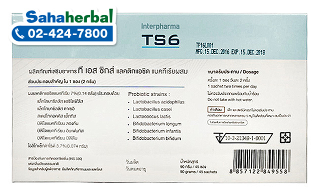 TS6 Probiotic Interpharma ทีเอสหก โปรไบโอติก