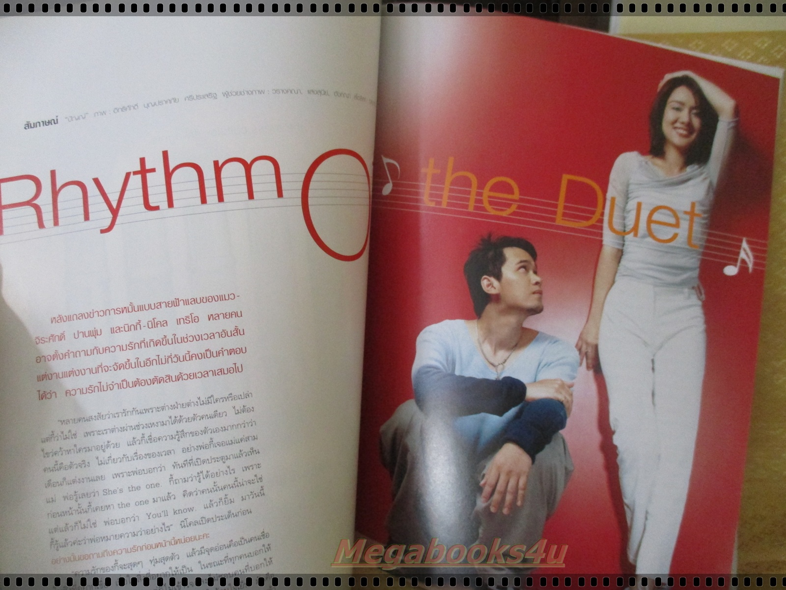 นิตยสารแพรว ฉบับที่585 ปี2547 ปก เบิร์ด ธงไชย อ่านซิลลี่ ฟูลส์ โมเดิร์นด็อก