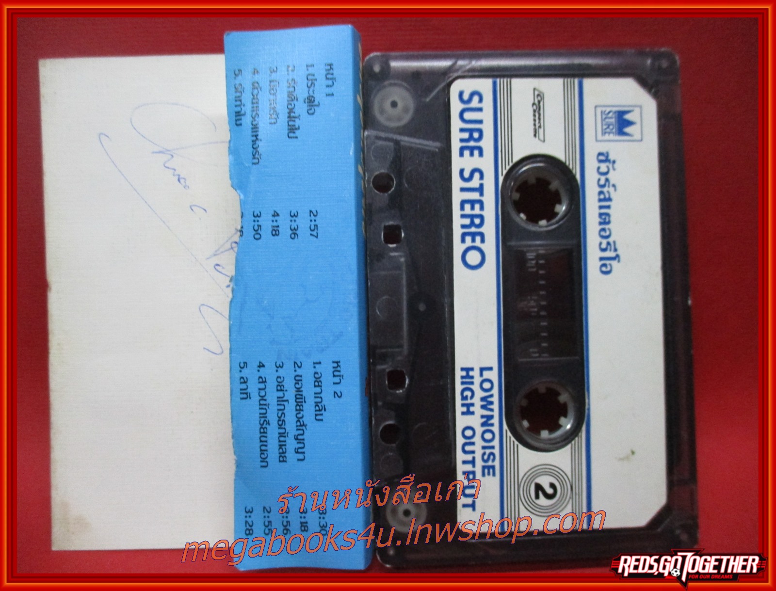 เทปเพลงไทยสากล สาว สาว สาว อัลบั้ม ประตูใจ