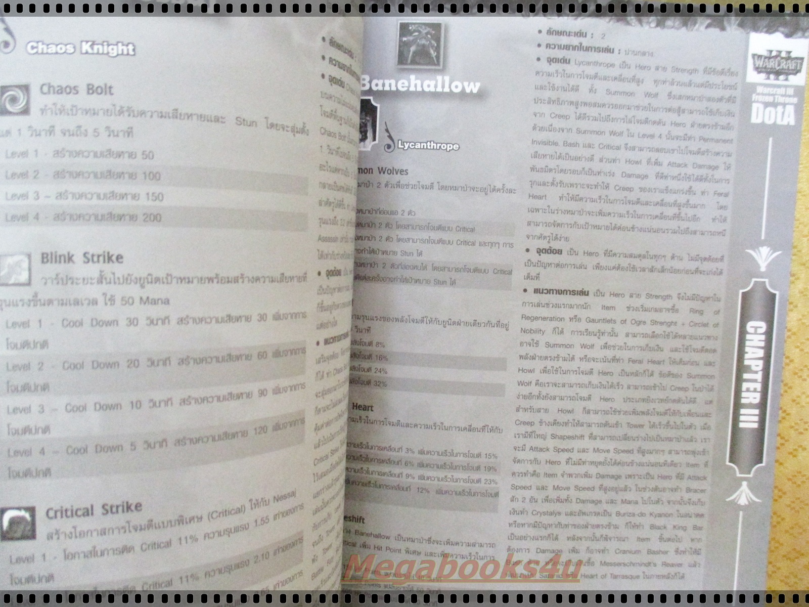 หนังสือคู่มือเกมส์ WARCRAFT III FROZEN THRONE DotA ALL STARS