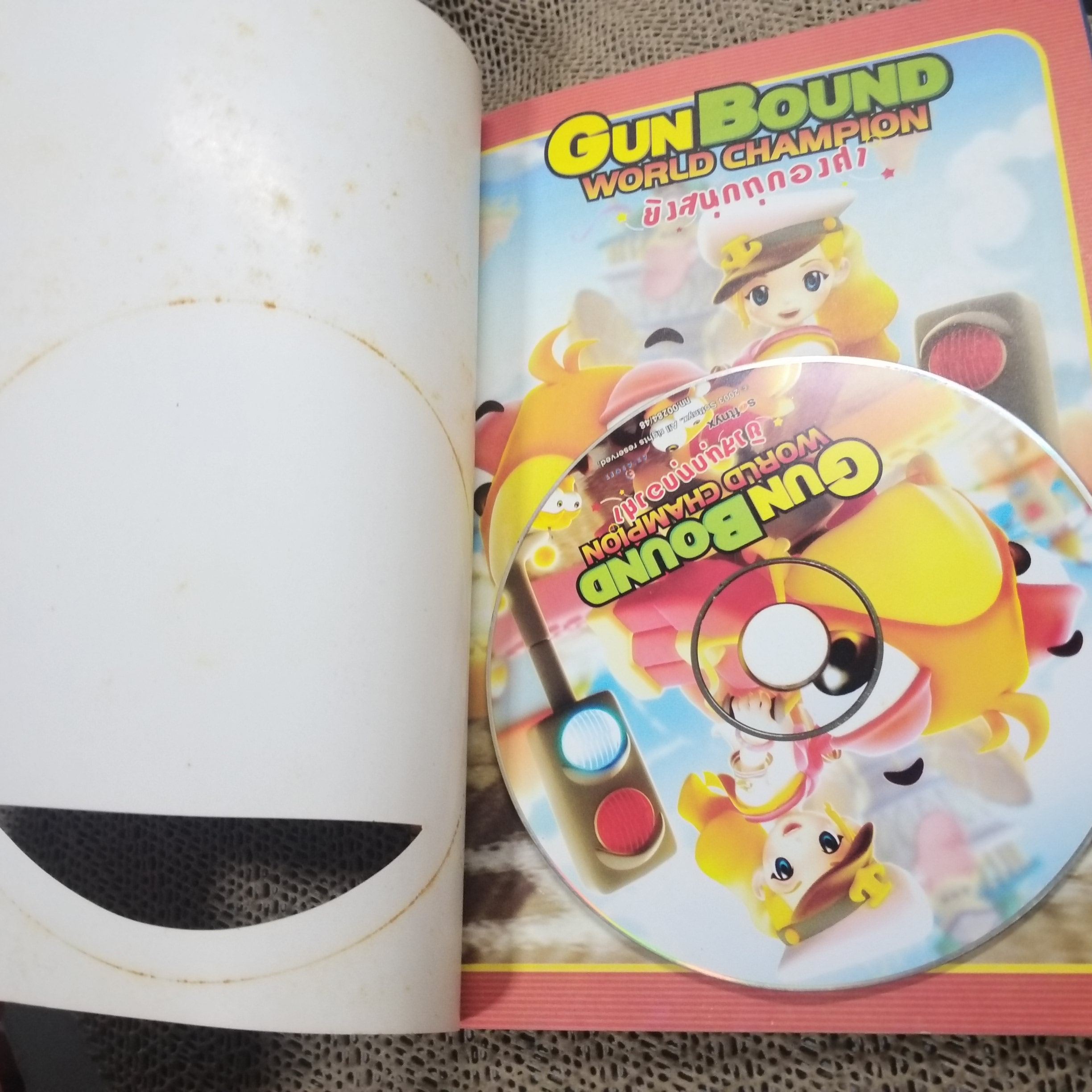 คู่มือเกมส์ คู่มือสำหรับผู้เริ่มต้น GUN BOUND WORLD CHAMPION