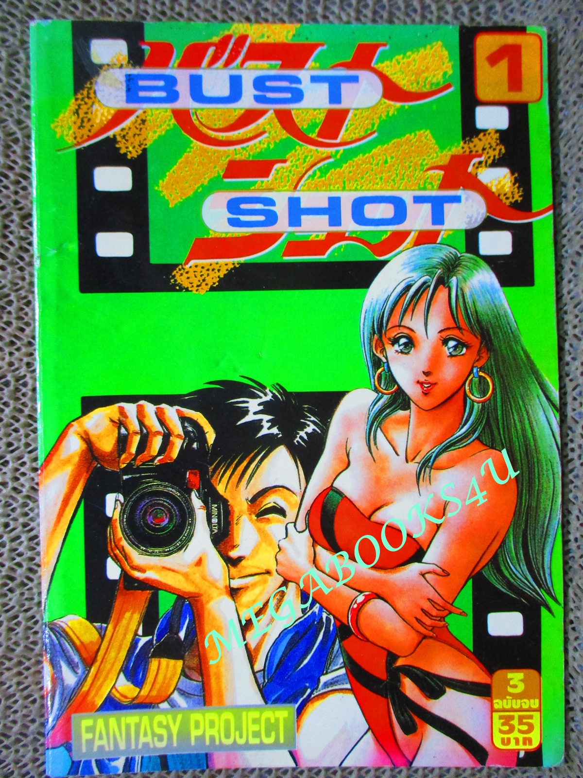 การ์ตูนบ้าน BUST SHOT เล่ม01 สนพ. EAK CATOON