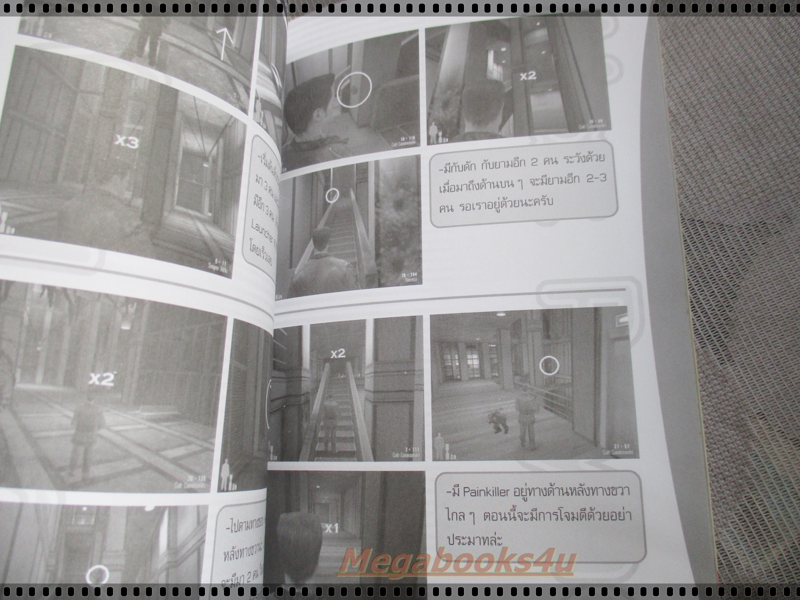 คู่มือเฉลยเกมส์ MAX PAYNE