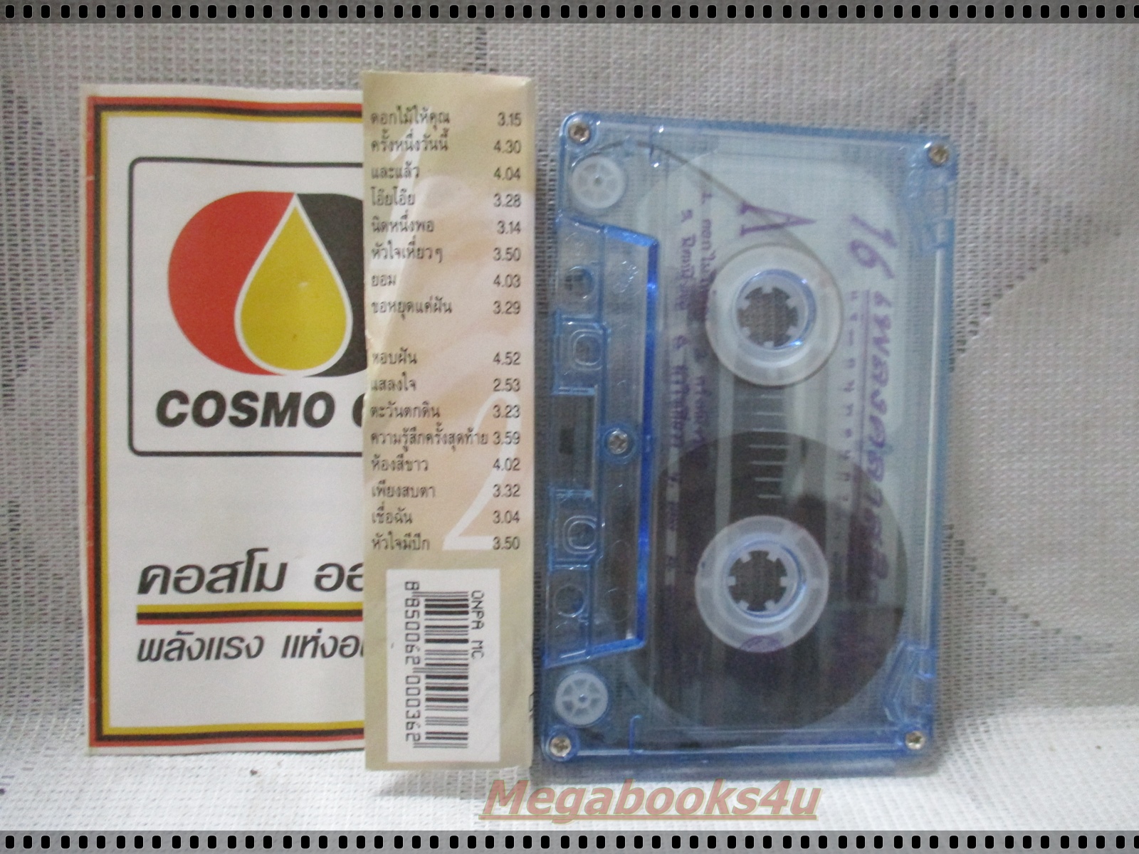 ขายเทปเพลงเก่า แจ้ ดนุพล แก้วกาญจน์ อัลบั้ม ดอกไม้ให้คุณ