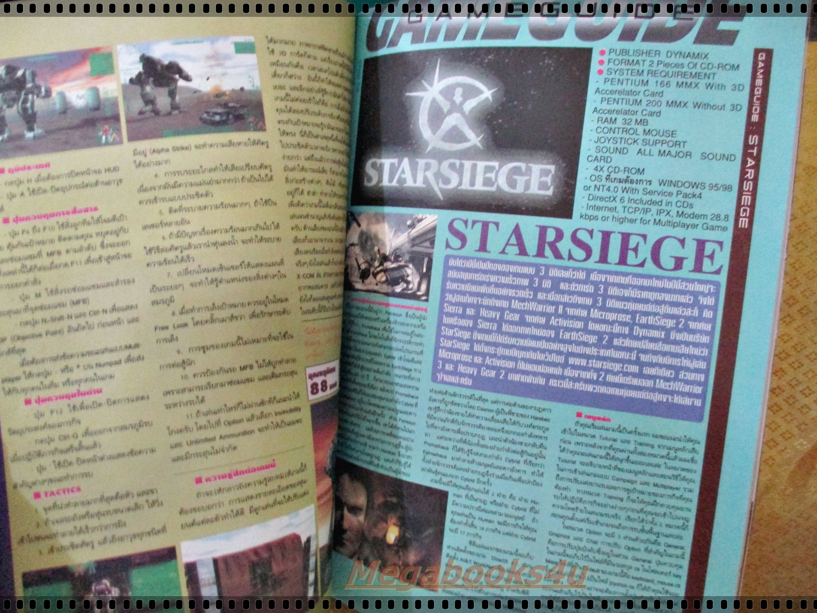 หนังสือคู่มือเกมส์ GAMECOME VOL.03 ปี2542