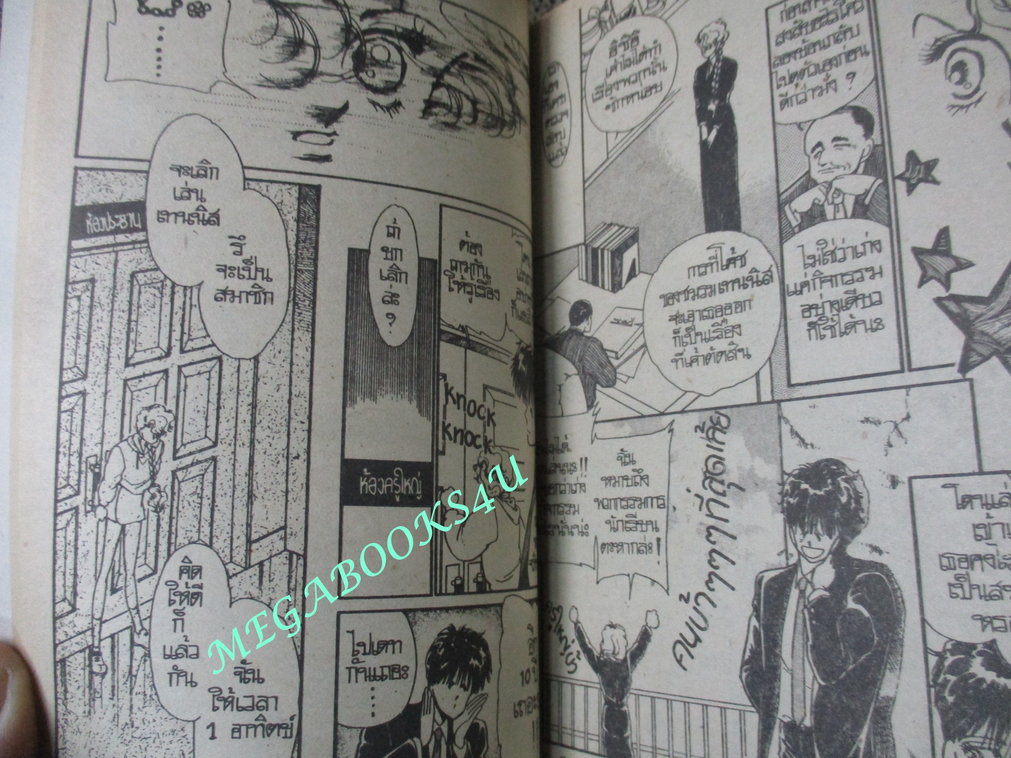 โรงเรียนวิกฤติ /MIURA NORIKO / สยามฯ / เล่มเดียวจบ