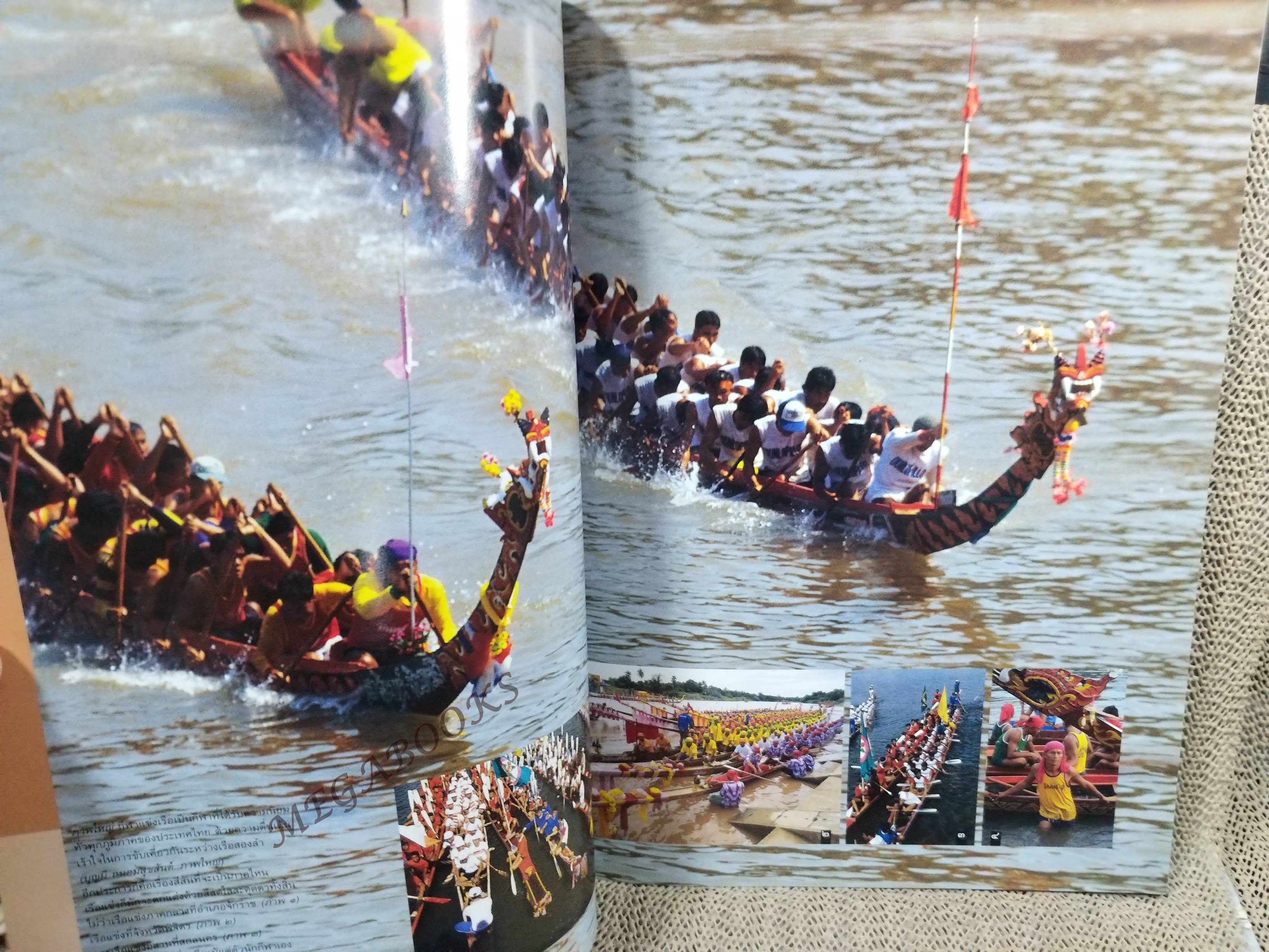 อนุสาร อ.ส.ท. ปี43 ก.ย.2545 เรือสยาม เรือยาว เรือพื้นบ้าน