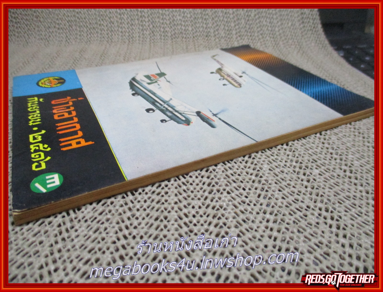 นิตยสาร ช่างอากาศ ปีที่27 ฉบับที่09 กันยายน 2516