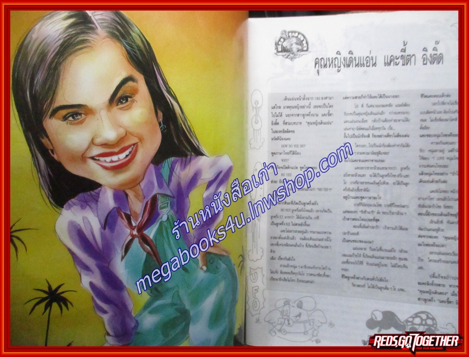 นิตยสาร สุด สุด ปลื้ม ฉบับที่098 ปี2536
