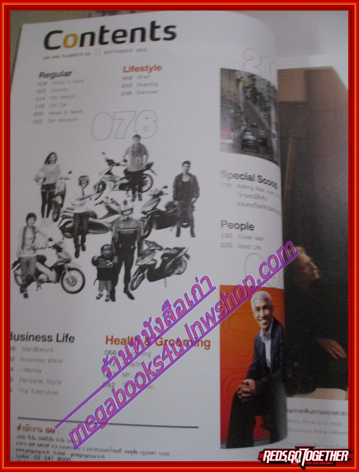 นิตยสารGM เล่มที่386 Vol25 ปี2010 ปก จอห์น วิญญู วงศ์สุรวัฒน์