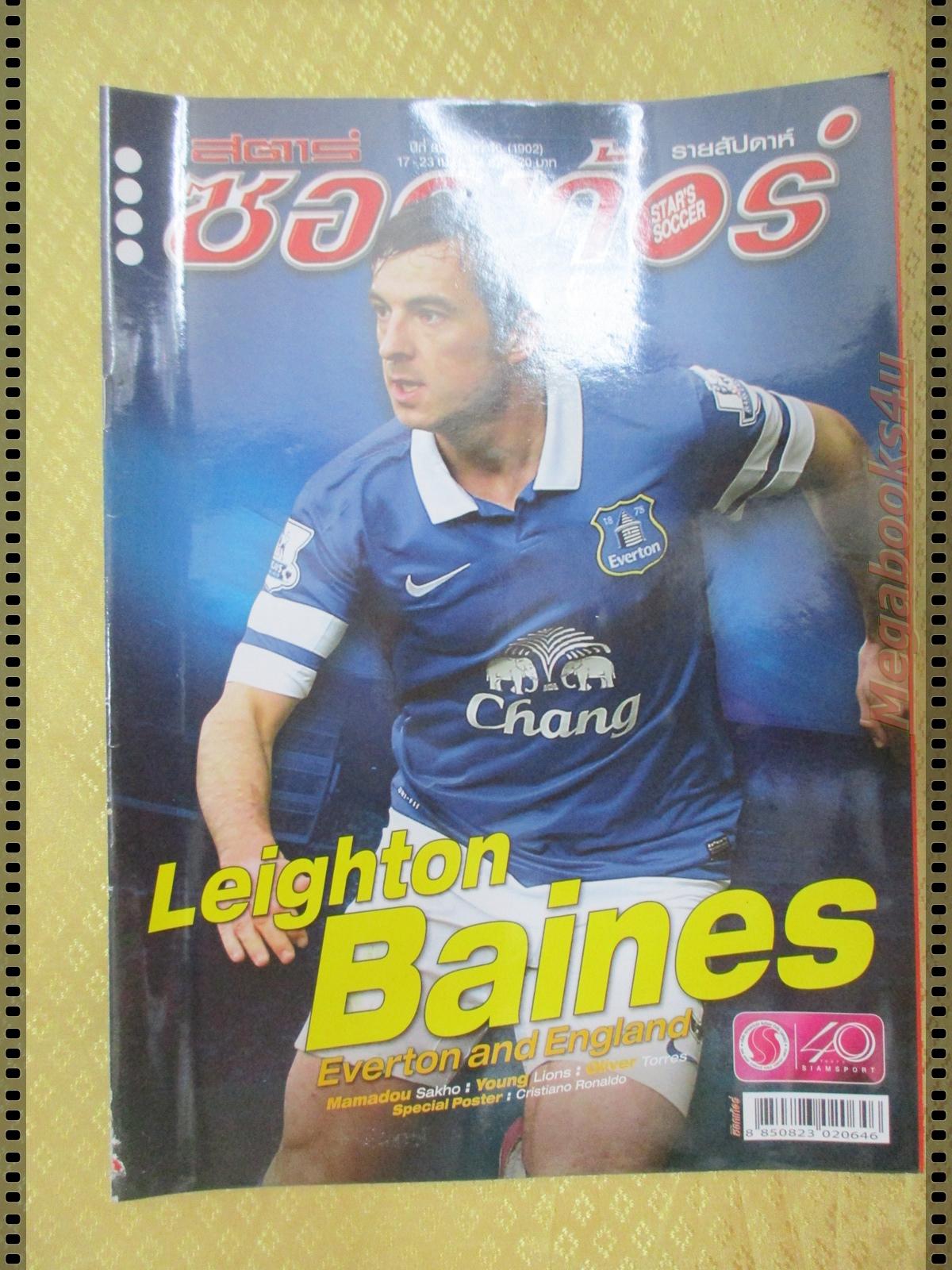 สตาร์ซอคเกอร์รายสัปดาห์ ฉบับที่1902 ปี2557