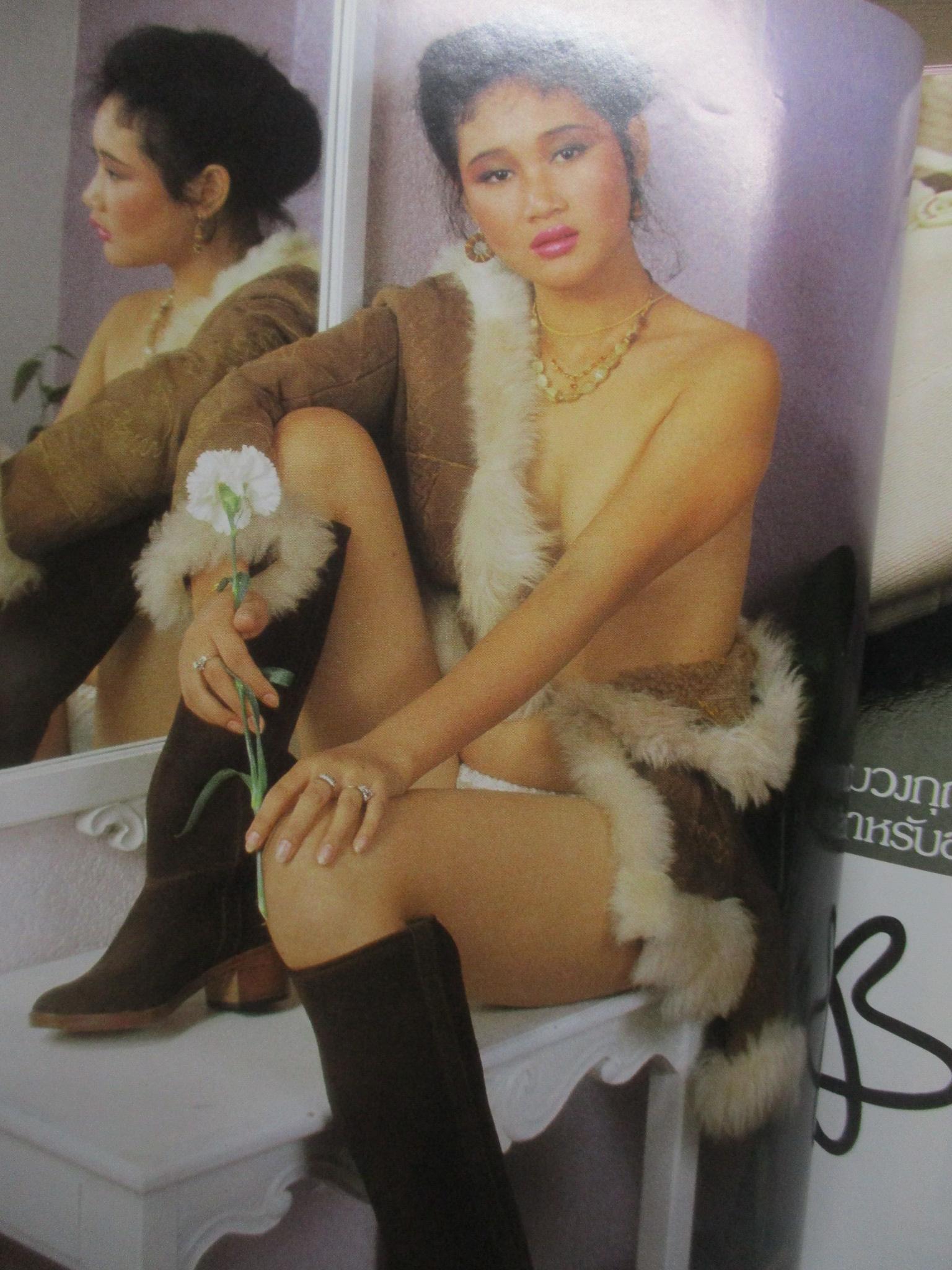 นิตยสารแมน ฉบับที่103 ปี2526