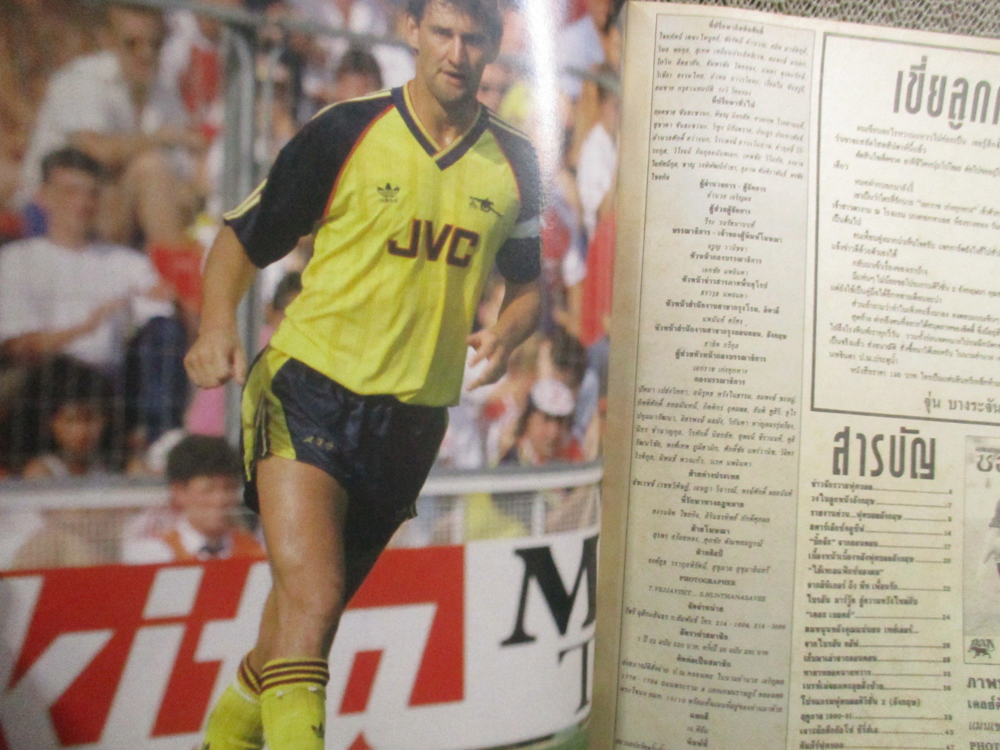 สตาร์ซอคเกอร์ ฉบับที่0680 ปี2533 ปก เคลย์ตัน แบล็คมอร์ หน้ากลาง พอล แกสคอยน์ / จอห์น อัลดริดจ์