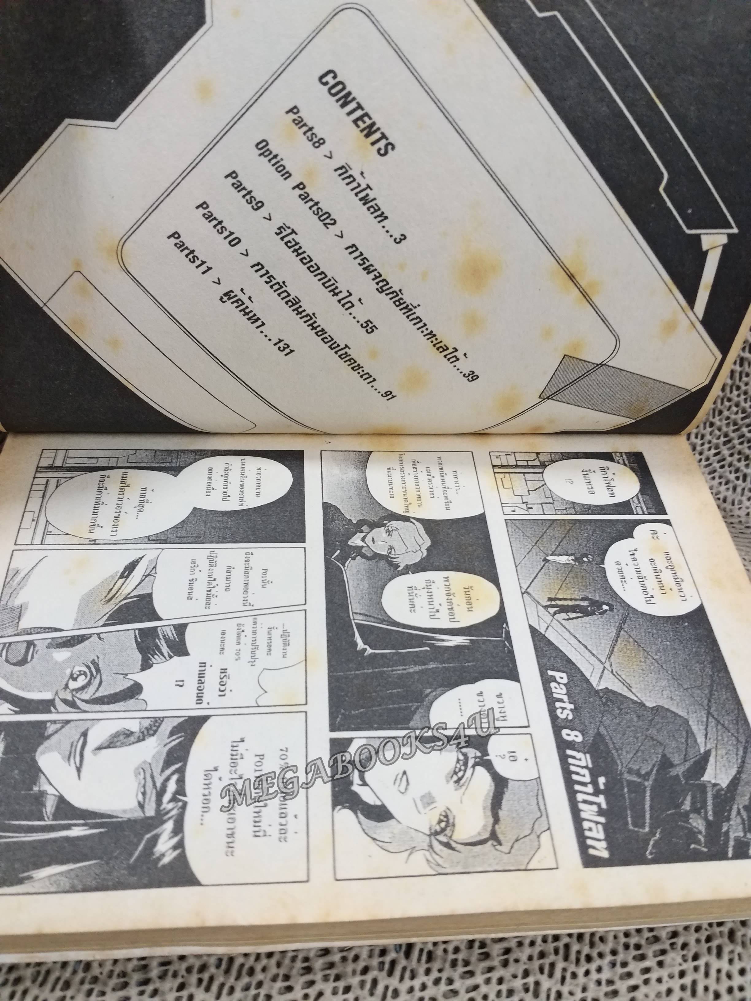 กันดั้ม Gundam SEED Astray เล่ม 03 สนพ. ANT (3เล่มจบ) ปกหลังมีคราบน้ำ กระดาษไม่ติด