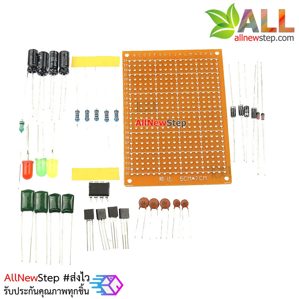 ชุดคิท ชุดฝึกบัดกรี Beginner identification welding practice component package