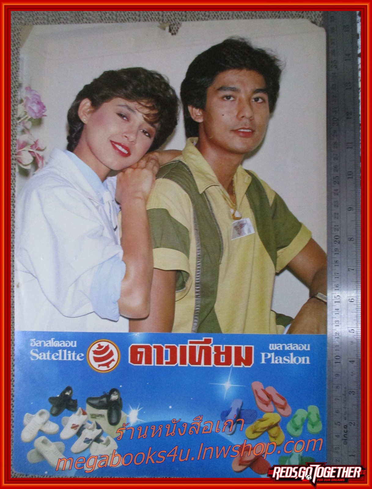 สาวิตรี พร้อมพงศ์ ปฏิทินรูปดาราเก่า ขนาด 26 * 39 ซม. มีรอยขาด รอยน้ำตามรูป โปรดพิจารณาก่อนสั่งซื้อ