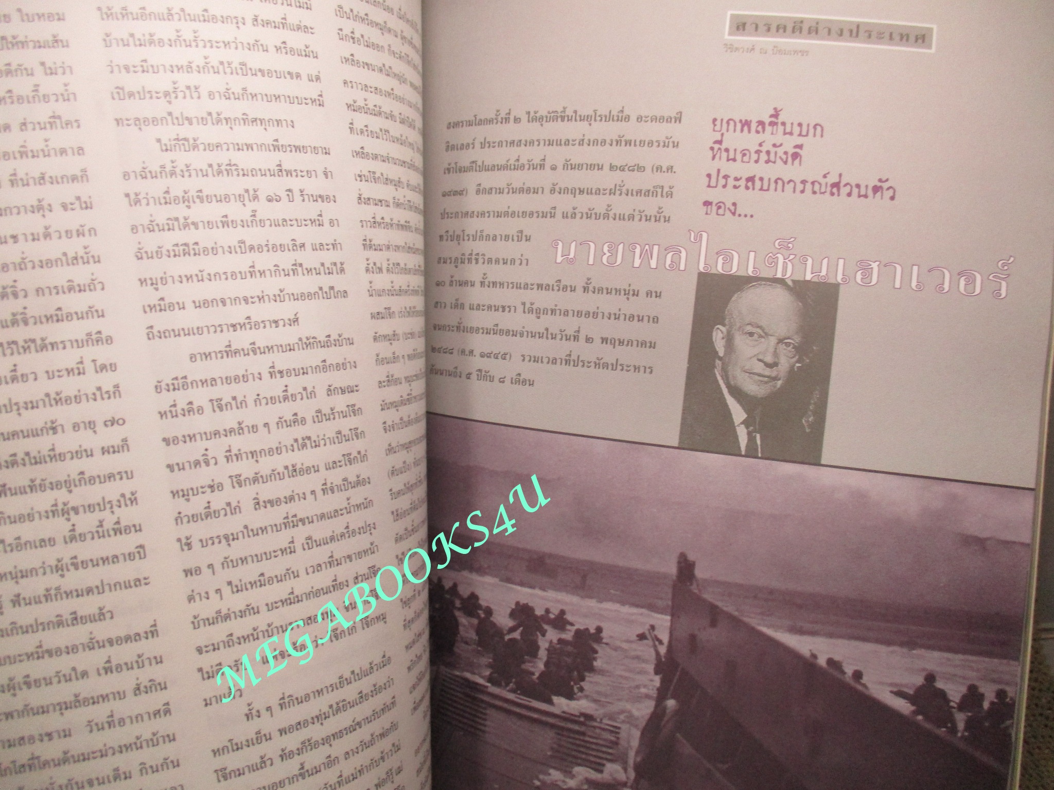 นิตยสารสารคดี ฉบับที่187 ก.ย.2543,ลิตเทิลอินเดีย,สาหร่าย,ทอมัส ฮอบส์,