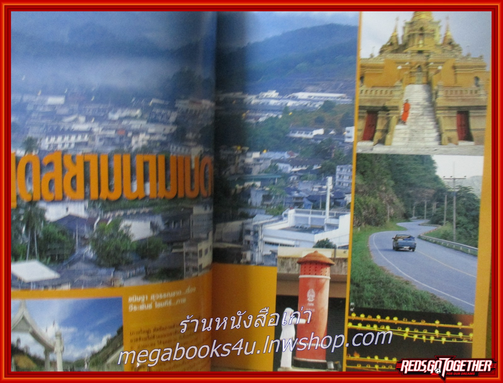 นิตยสาร อ.ส.ท. ปีที่42 ฉบับที่02 ก.ย. 2544 ฉบับ เที่ยวภาคใต้ เบตง นราธิวาส