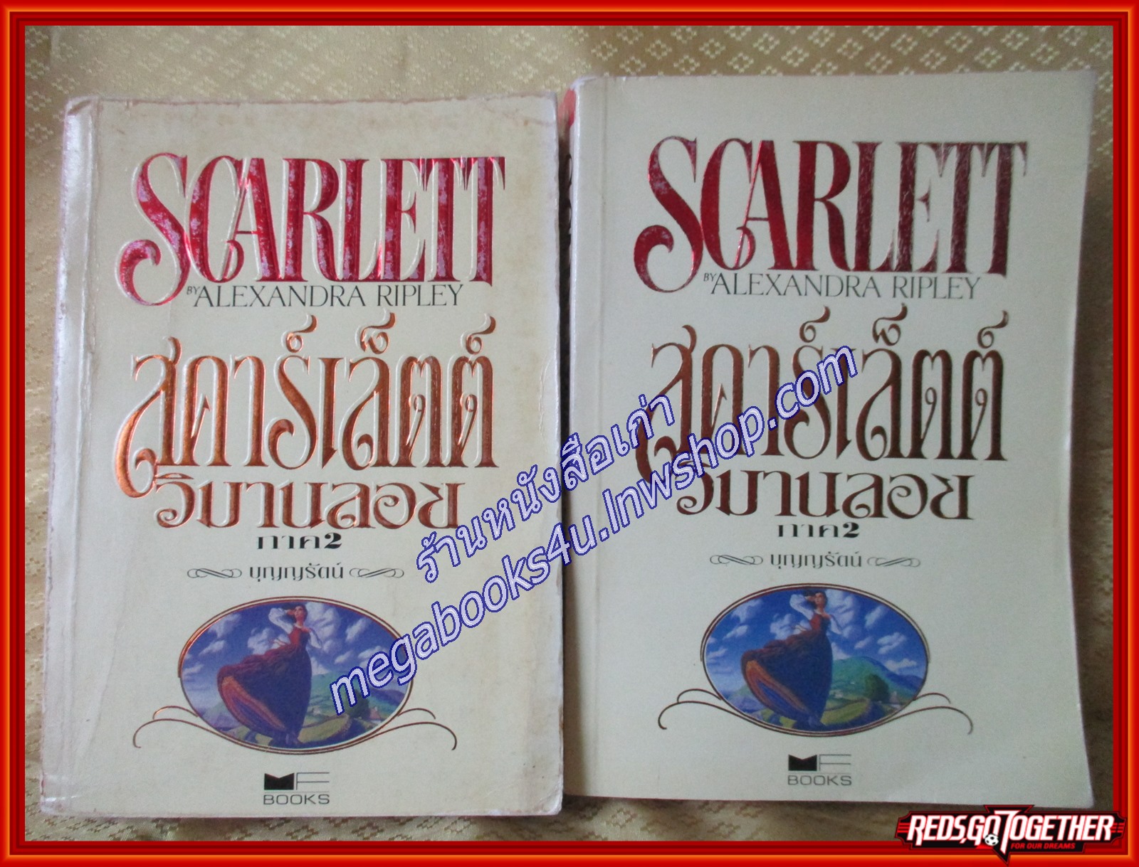 สคาร์เล็ตต์ วิมานลอยภาค 2 (Scarlett) ครบชุด 2 เล่มจบ โดย อเล็กซานดร้า ริพเล่ย์ สภาพปานกลาง