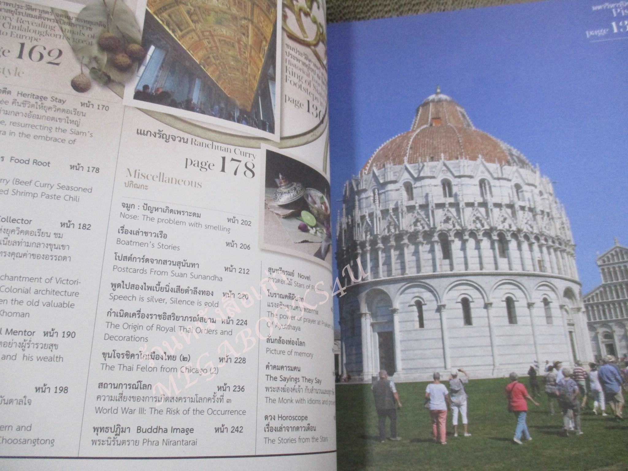 นิตยสารSense & Scene Vol.01 lssue04 ปี2559 พุทธศิลป์สุโขทัย / จารึกวัดศรีชุม