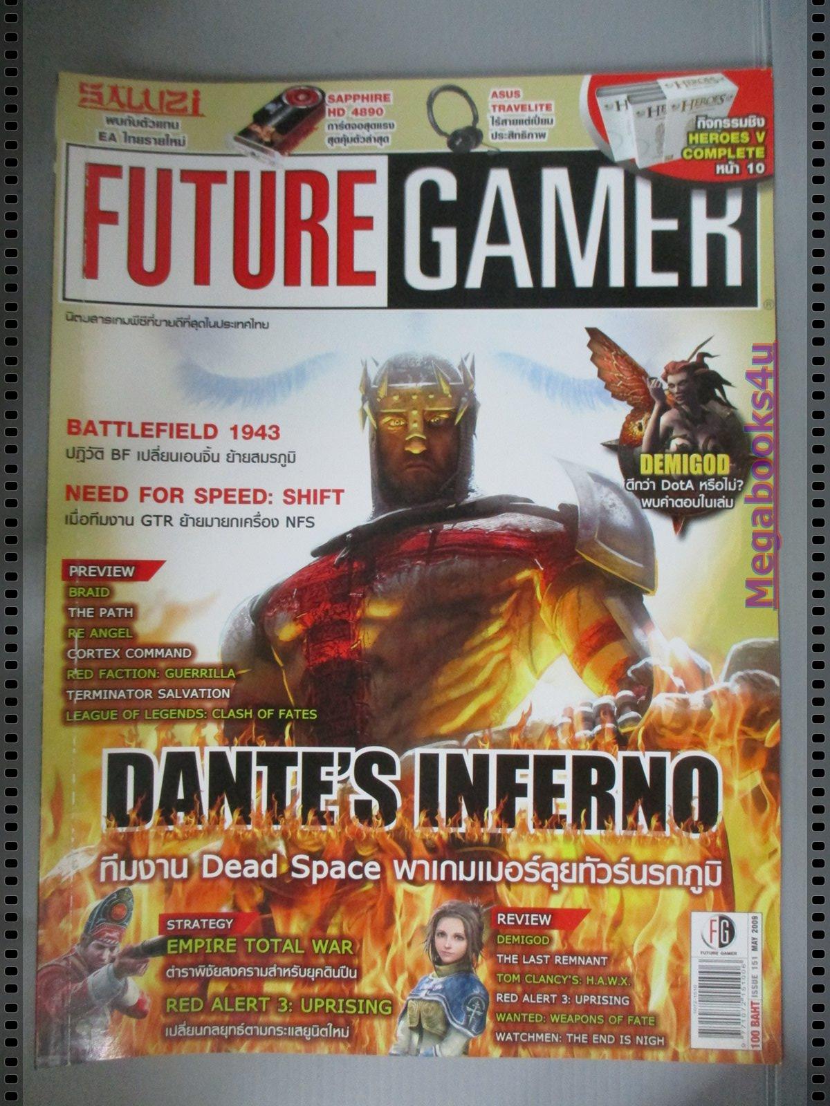 นิตยสารคู่มือเกมส์ FUTURE GAMER เล่มที่151 ปี2552