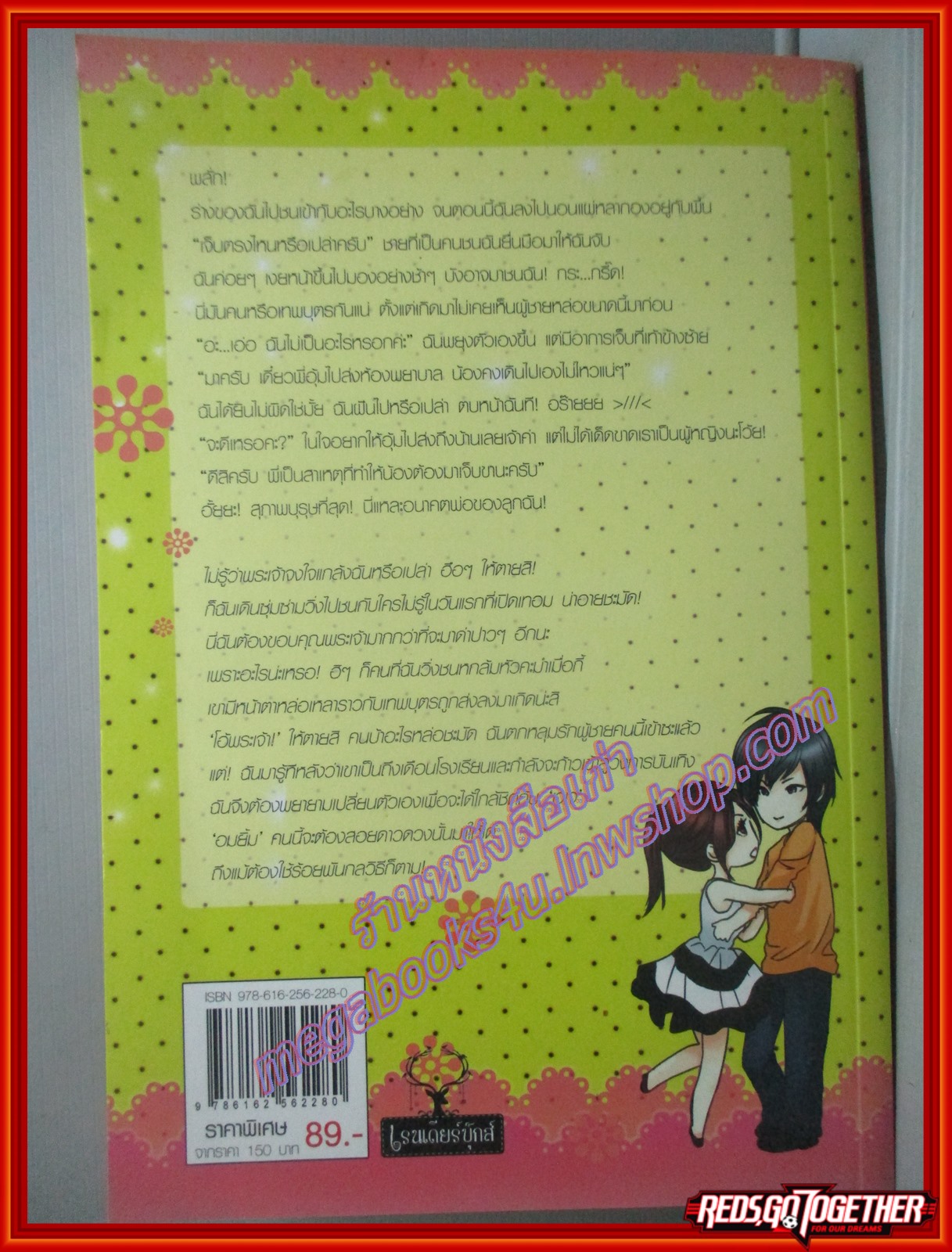 FIRST LOVE สาวเนิร์ดหน้าใส คลิกหัวใจนายน่าเลิฟ