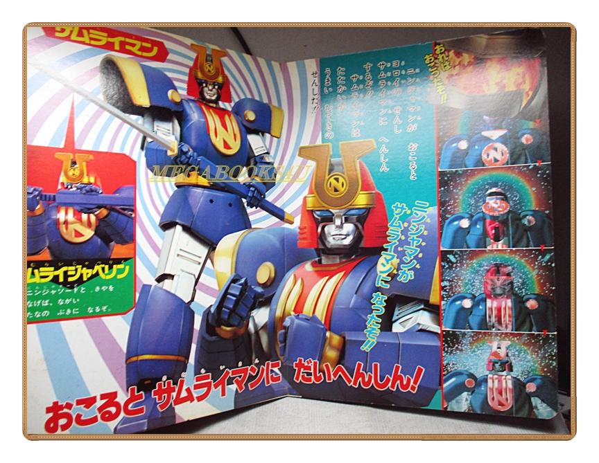 อัลบั้มภาพการ์ตูนฮีโร่ นินจา เซนไต คาคุเรนเจอร์ ขบวนการ5สี ขบวนการ5พลัง สภาพดี