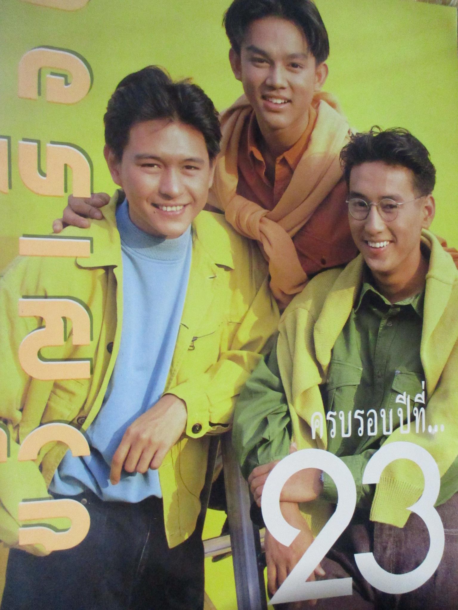 นิตยสารขวัญเรือน ฉบับที่482 ปี2534 ปก 3หนุ่ม3มุม , คุยกับ แท่ง ศักดิ์สิทธิ์ , มอส ปฏิภาณ