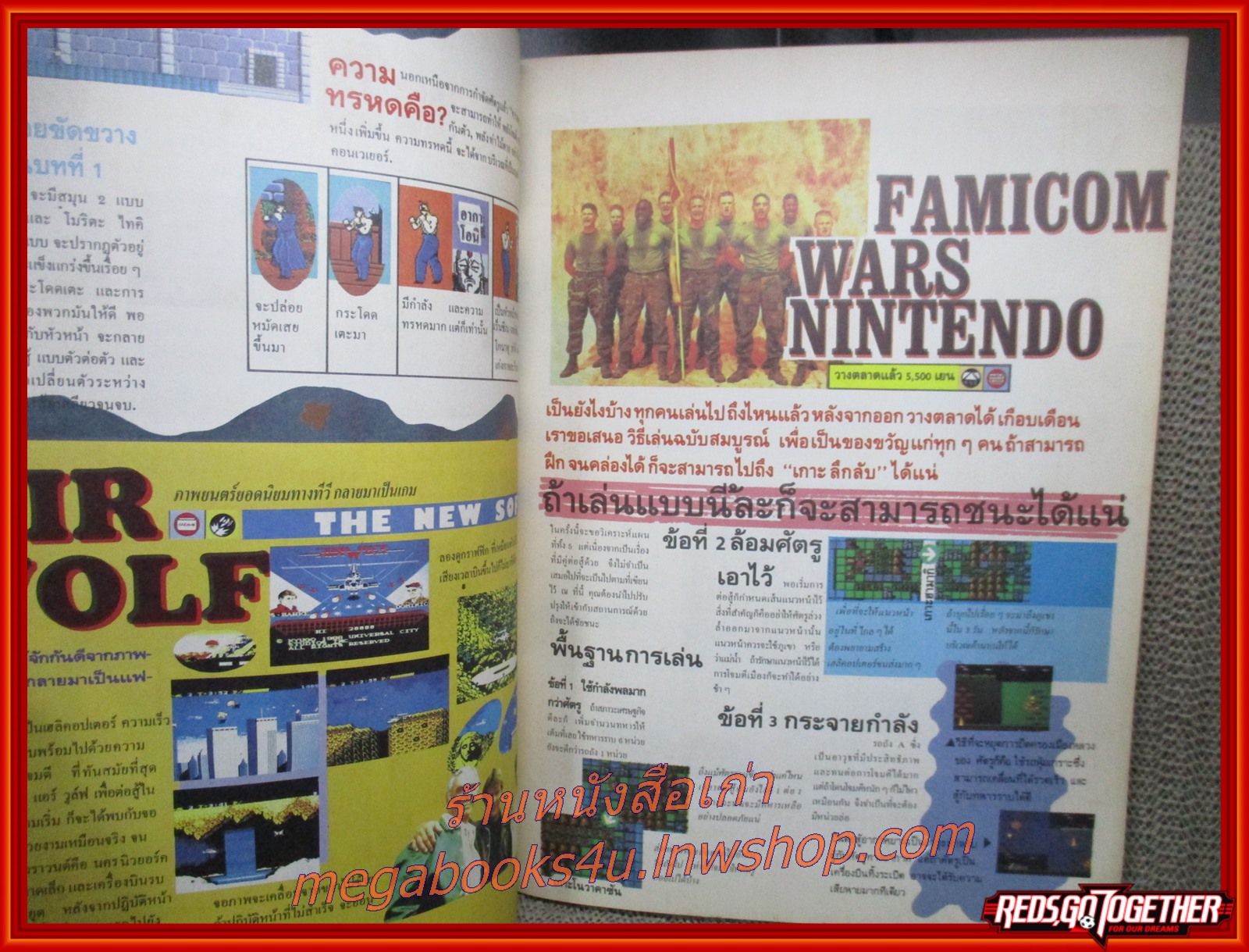 นิตยสารเกมส์ FAMICOM ปี1988 ฉบับที่05/2531