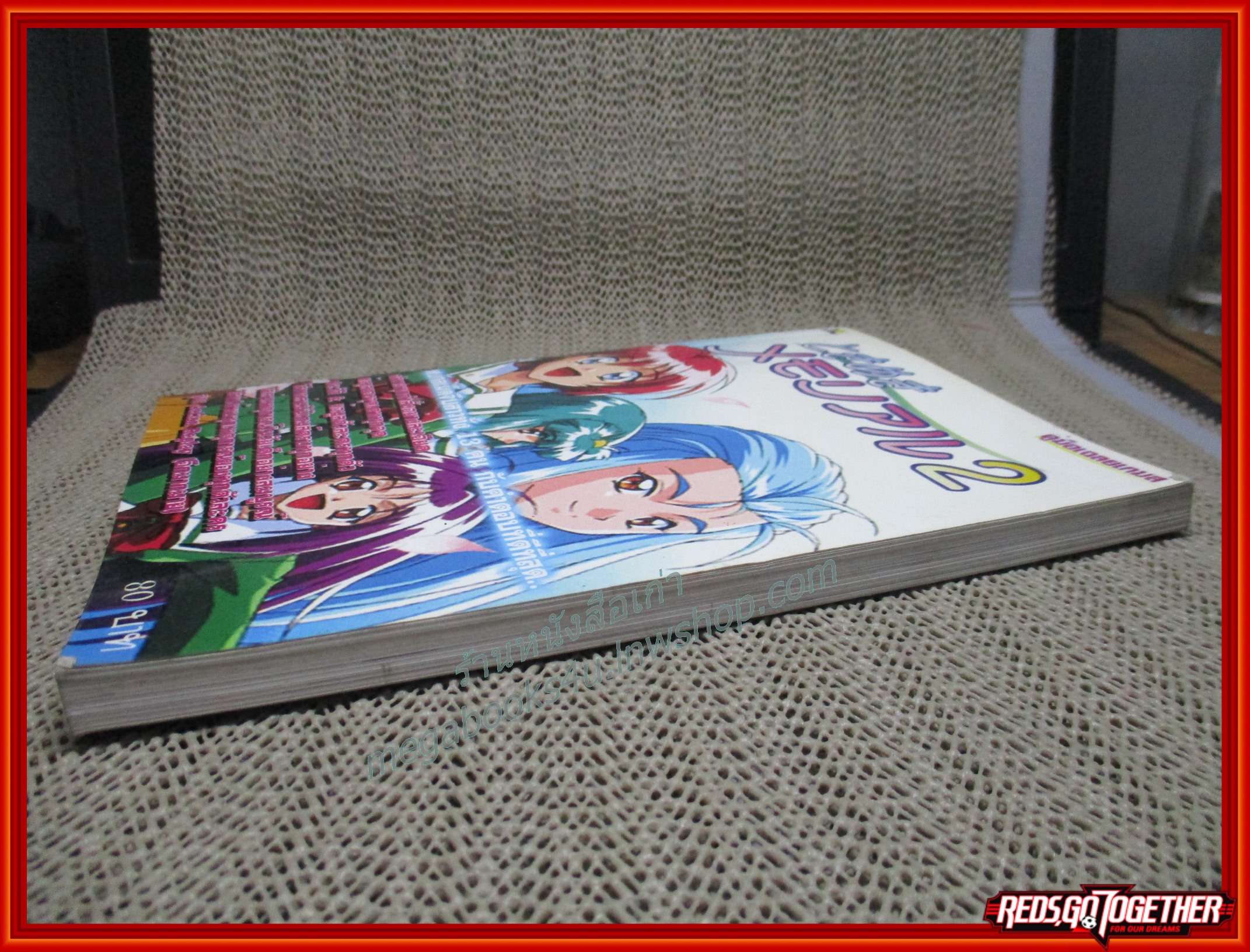 หนังสือคู่มือเฉลยเกมส์ Tokimeki Memorial 2