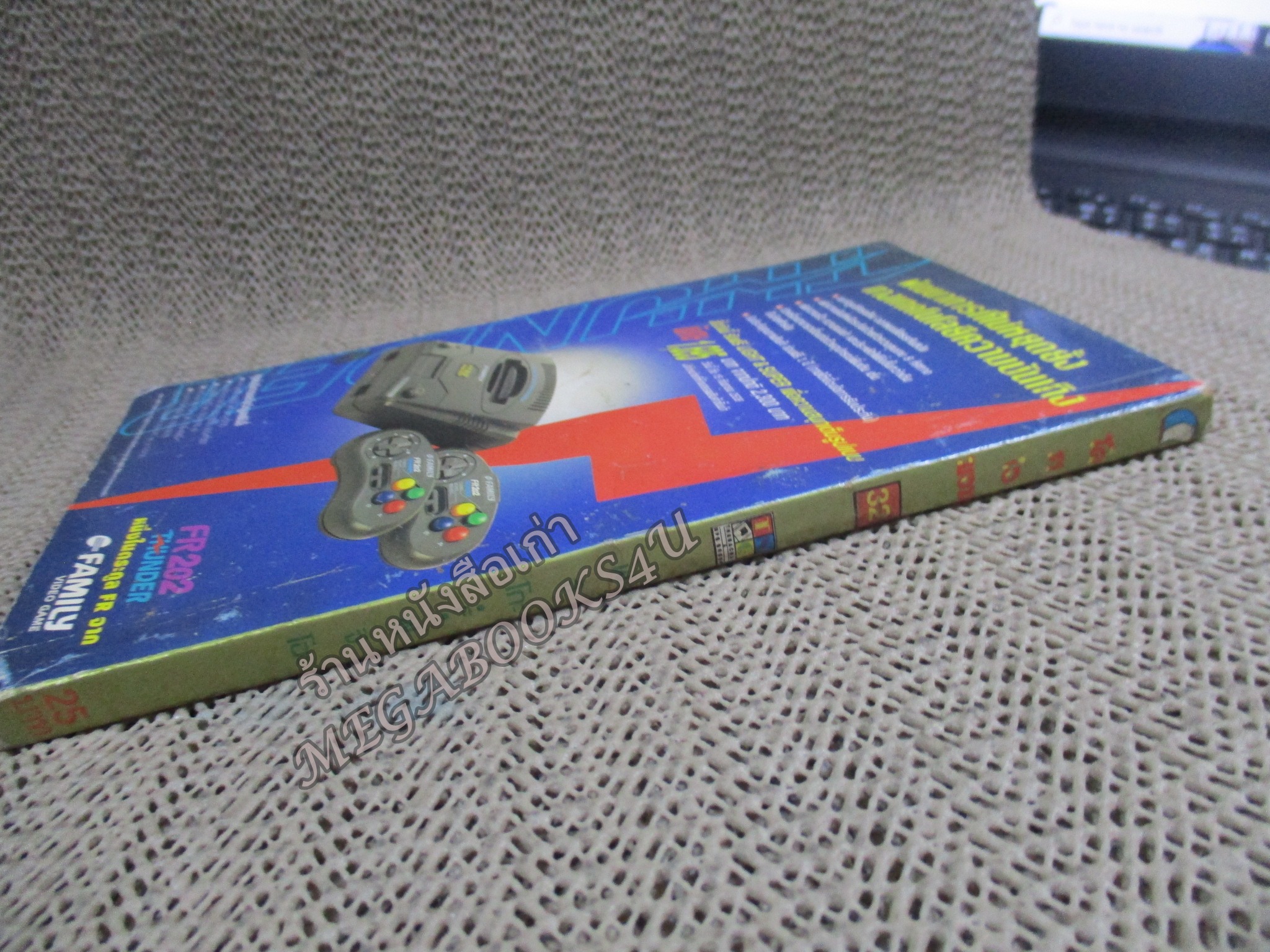 โดราเอมอน สันทอง ฉบับที่32 โดยFUJIKO F. FUJIO สนพ.NED สภาพมีตำหนิ เปิดอ่านได้ตามปกติ