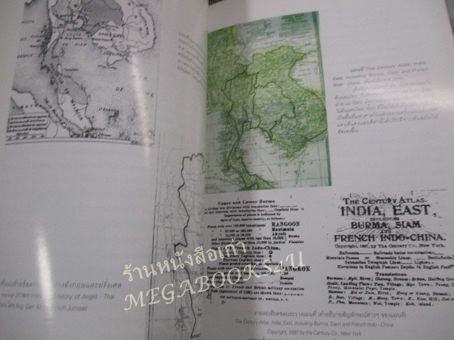 หนังสือ การเสียดินแดนของไทย ในยุคล่าอาณานิคมของประเทศมหาอำนาจตะวันตก / กรมยุทธการทหารบก ปี2545 / มีปั๊มตราห้องสมุด)