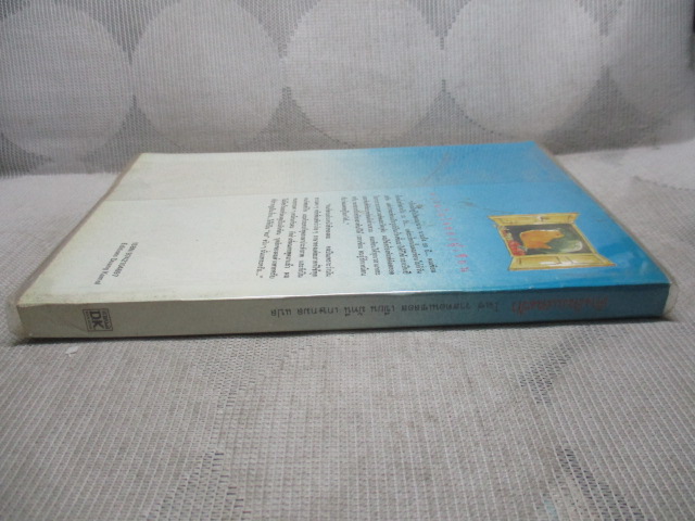 ต้นส้มแสนรัก นิยายเยาวชนจากบราซิล โดย โจเซ่ วาสคอนเซลอส