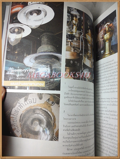 นิตยสารA DAY ฉบับที่103 THE SECRET OF POCKET BOOK สภาพดี