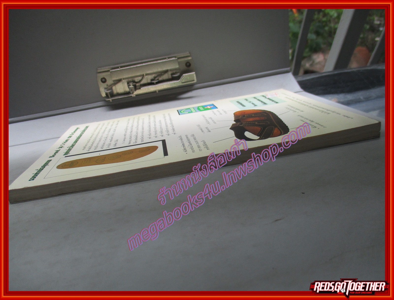 รักษาเท้าบรรเทาโรค โดย ม.อึ้งอรุณ