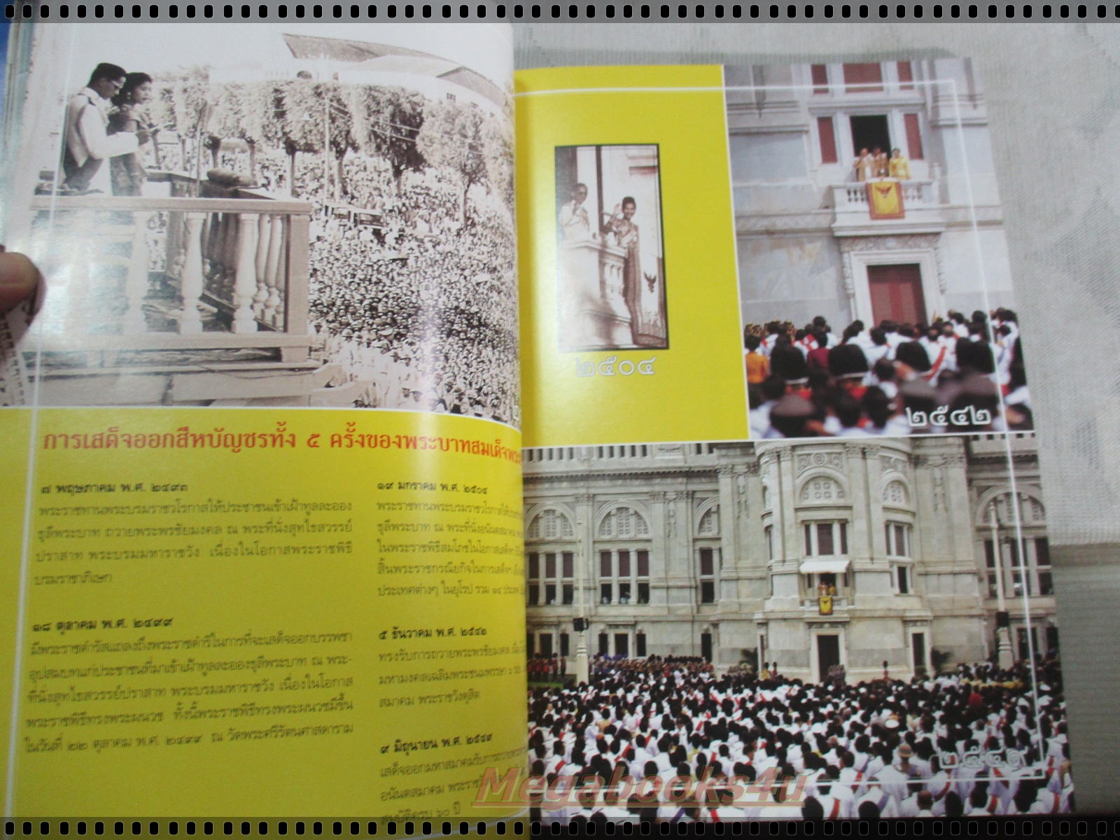 นิตยสารสารคดี ฉบับที่257 ก.ค.2549; 9มิถุนามหาปิติ,25พระราชอาคันตุกะ,ขบวนเรือพระราชพิธ๊, สภาพดี