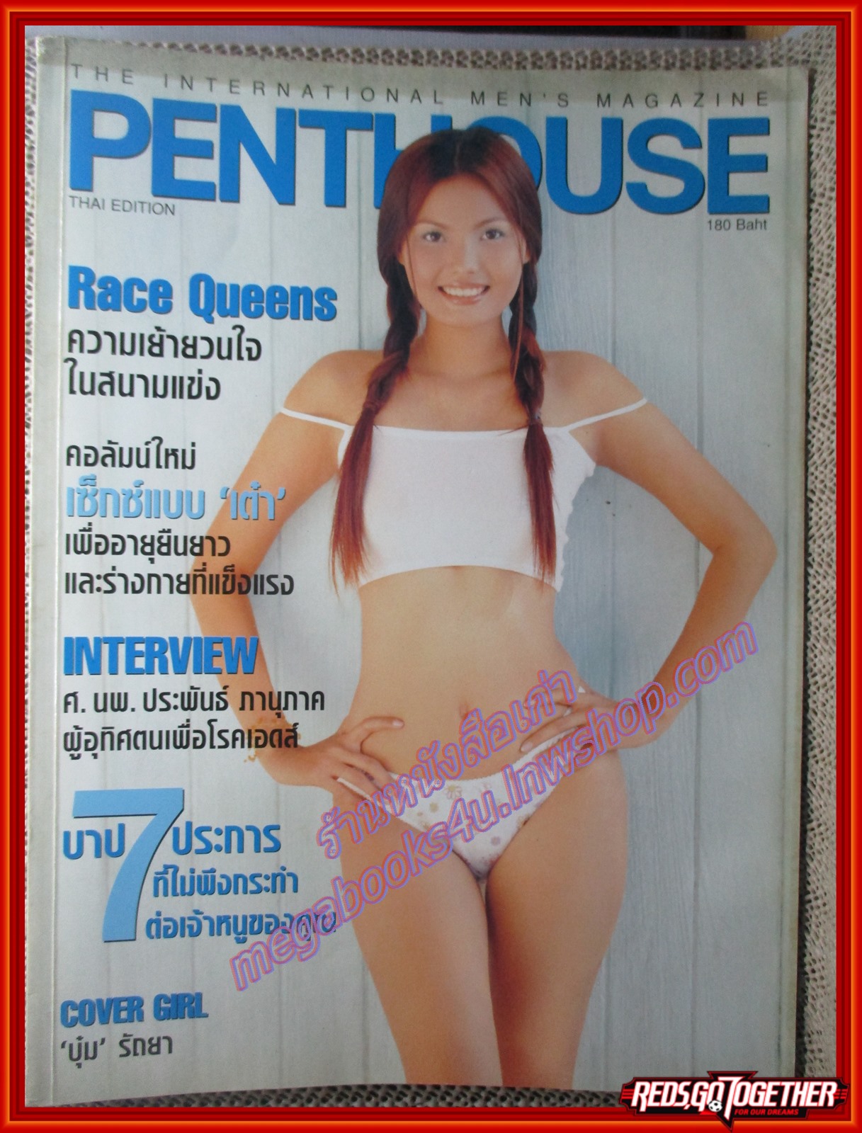 PENTHOUSE Vol.06 No.11 ปี2000