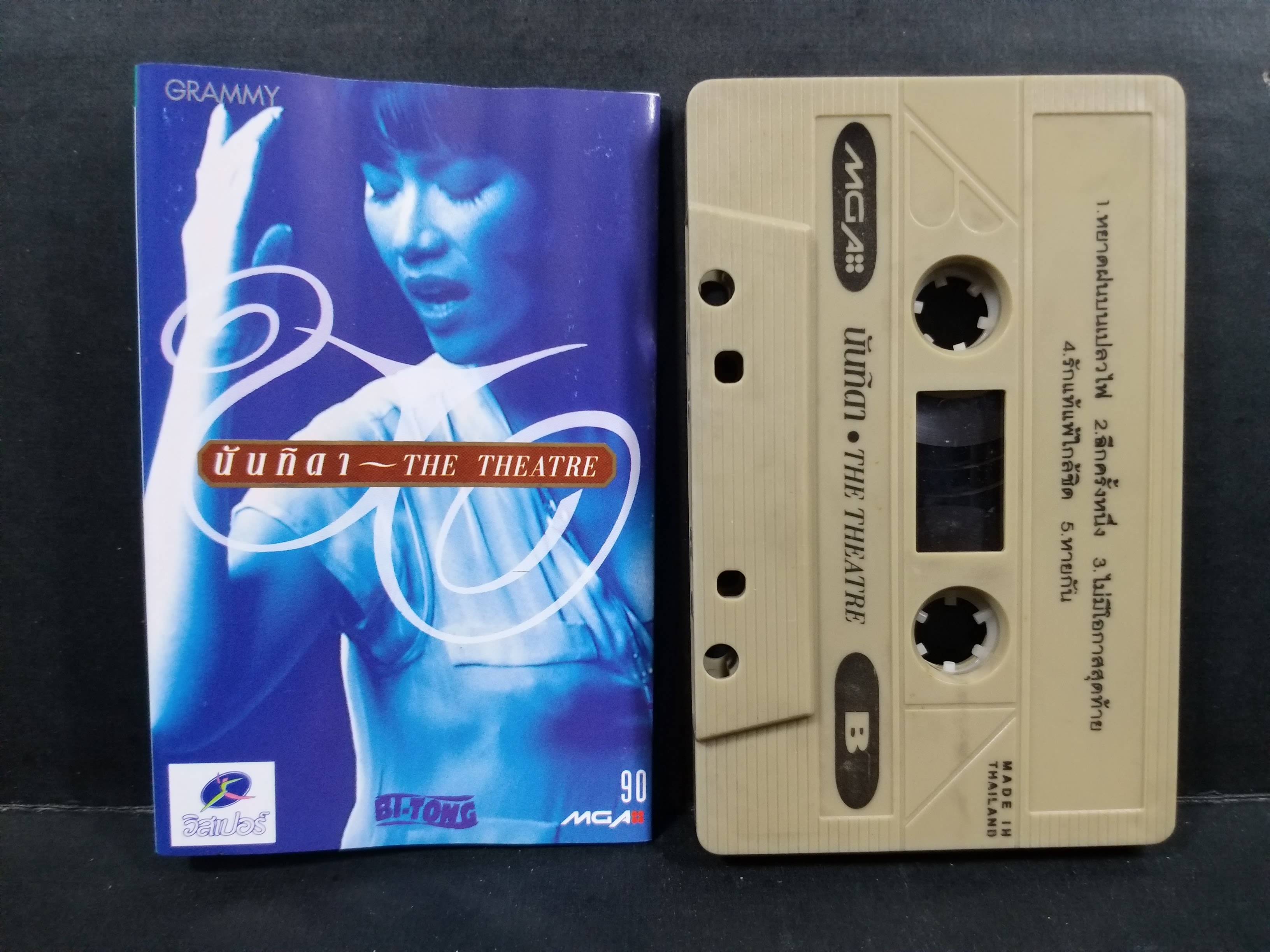 เทปเพลงไทยสากล นันทิดา แก้วบัวสาย ชุด THE THEATRE ปี2537