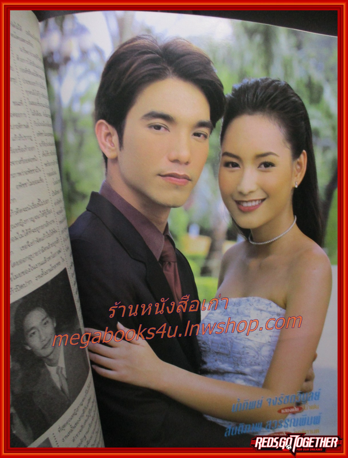 นิตยสารเรื่องย่อละครโทรทัศน์ เลือดหงส์ โดย ป๋อง ณวัฒน์ บี น้ำทิพย์ ปี2544
