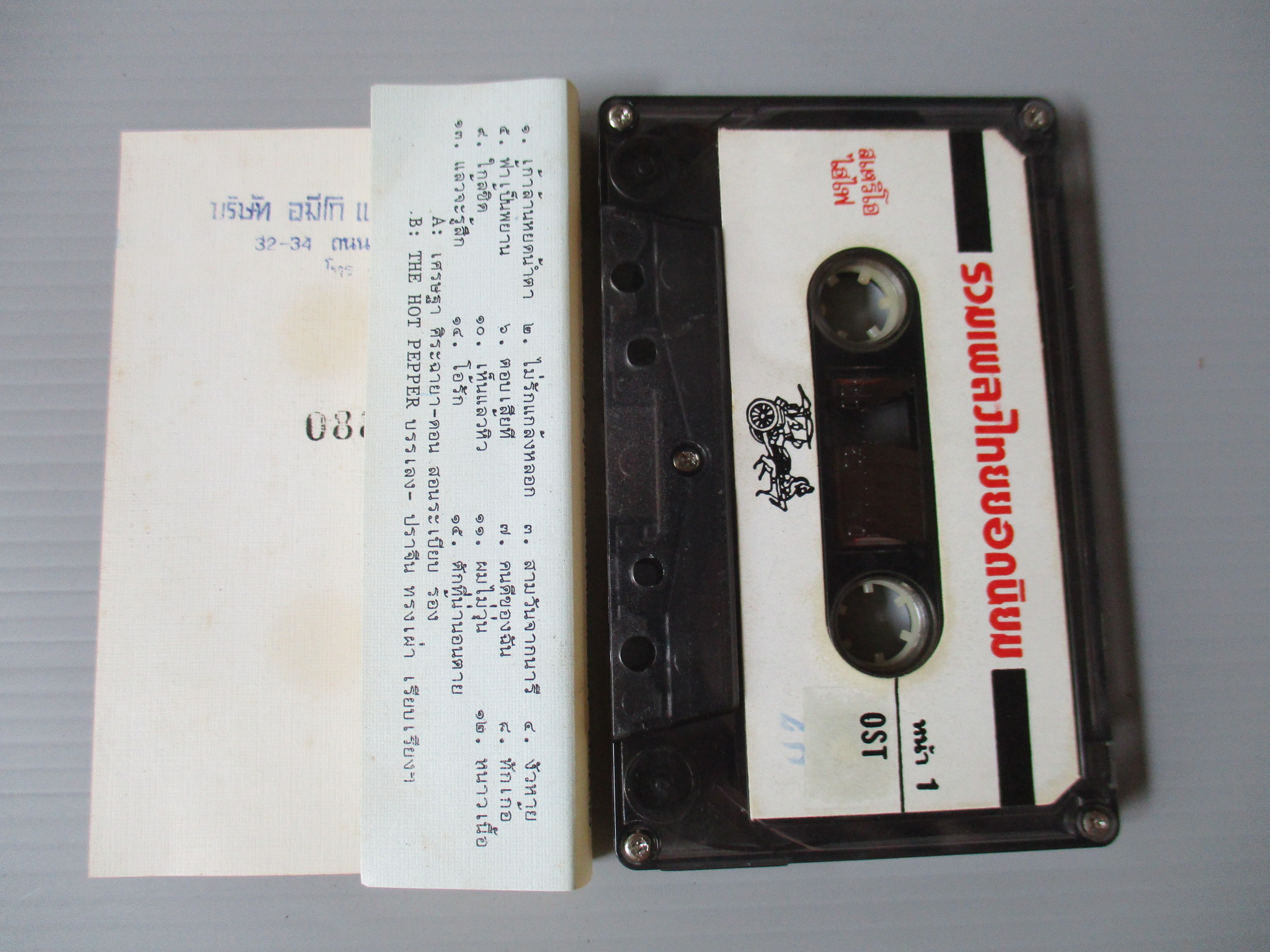 เทปเพลงไทยสากล ดอน สอนระเบียบ เศรษฐา ศิรฉายา อัลบั้ม ดิสโก้ NON STOP DANCING