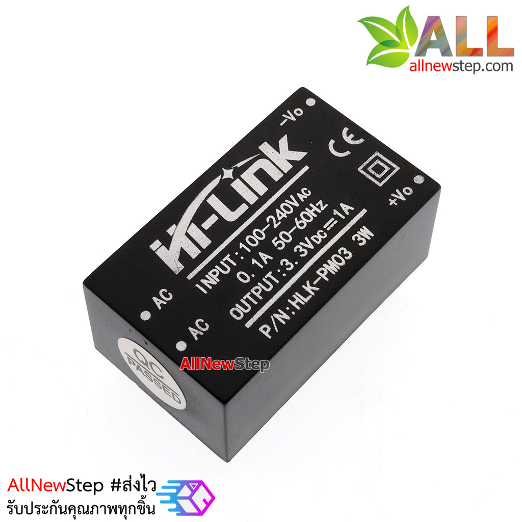 Hi-link Switching Power Supply 220V to 3.3V 3W 900mA HLK-PM03 AC-DC แปลงไฟ 220v เป็น 3.3v กระแส 900mA 3W