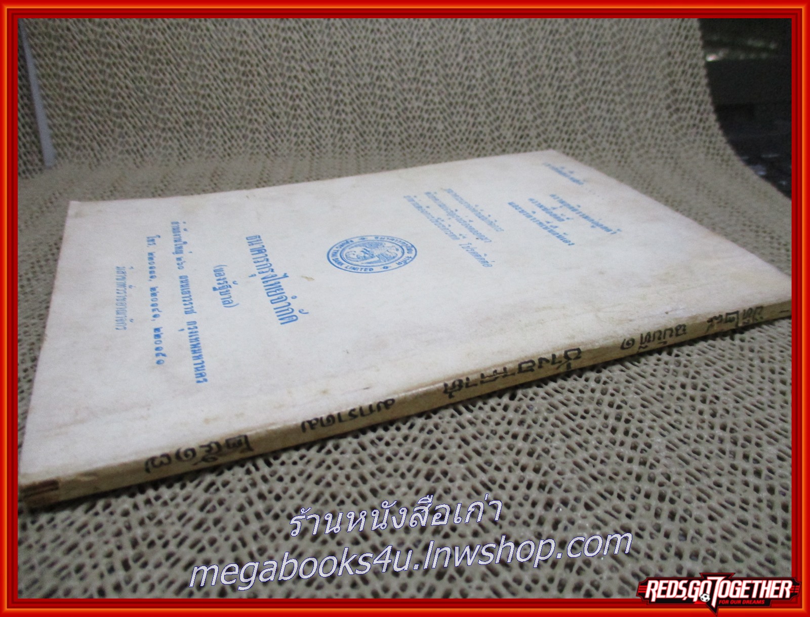 นิตยสาร ช่างอากาศ ปีที่28 ฉบับที่01 มกราค 2517