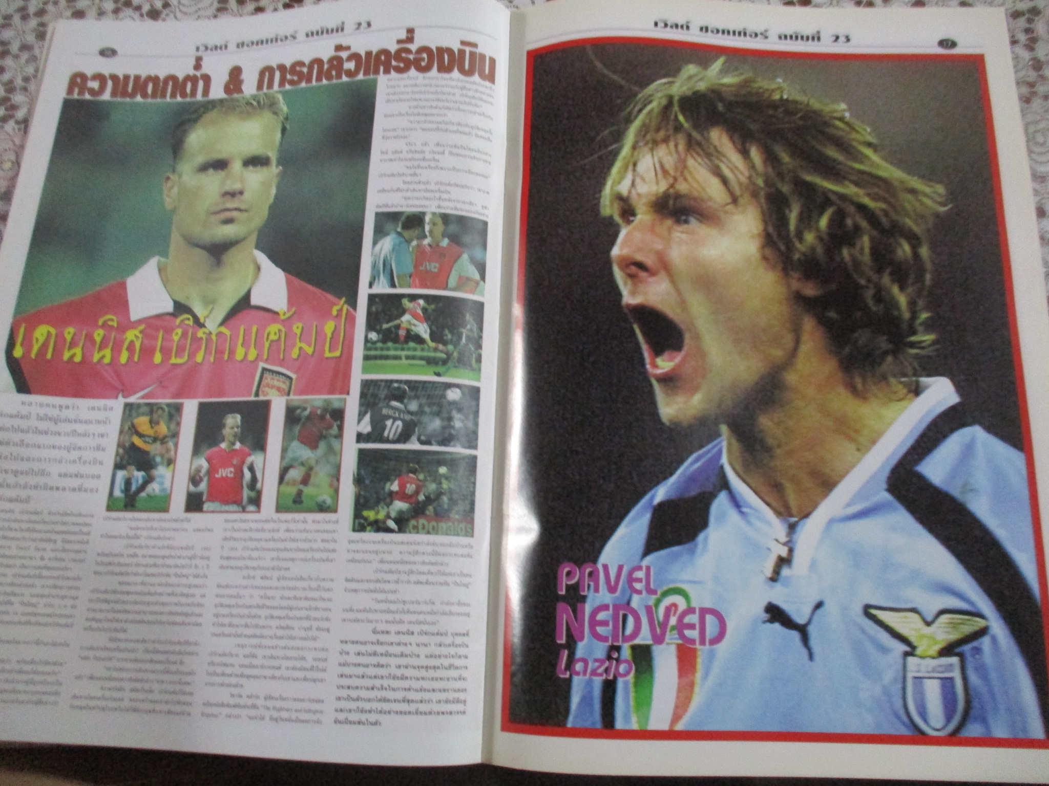 เวิลด์ซอคเกอร์ ฉบับที่23 ปี2544 ตำหนิ หน้ากลางไม่มี แผ่นรองปกหลังไม่มี
