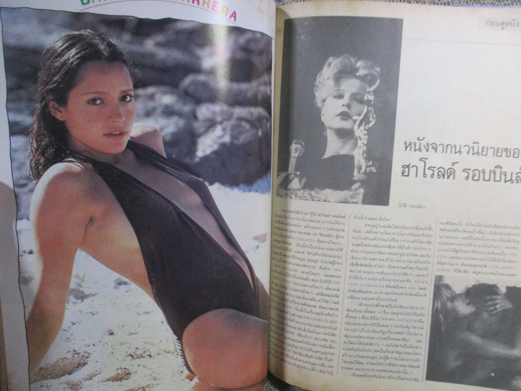 นิตยสาร วีดีโอไทม์ ฉบับ 06 / 2527 ปก กาญจนา จินดาวัฒน์