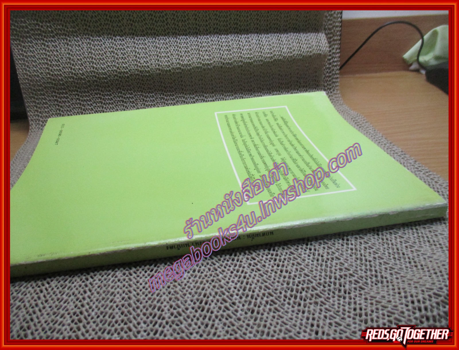 หนังสือ นกสามถิ่น นกสวน นกท้องนา นกป่าดง โดย บุญส่ง เลขะกุล (มือสอง) (สภาพ85-95%) มุมหนังสือด้านบนมีรอยขาดหน่อย