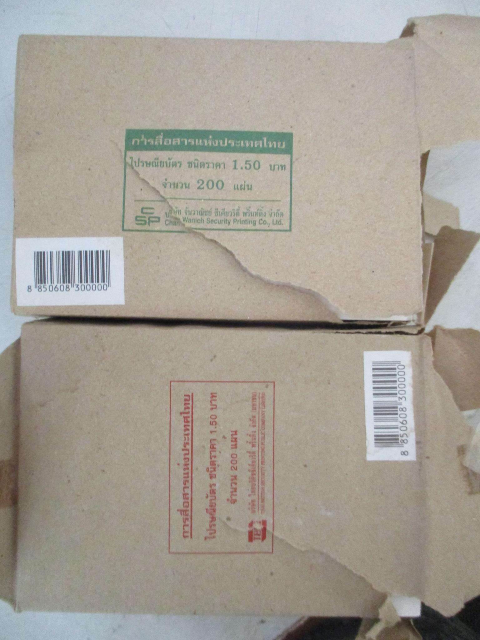 ไปรษณียบัตร ในหลวงรัชกาลที่9 ชนิดราคา 1.50 บาท (1ชุดมี 10 แผ่น) ยังไม่ใช้ สภาพดี